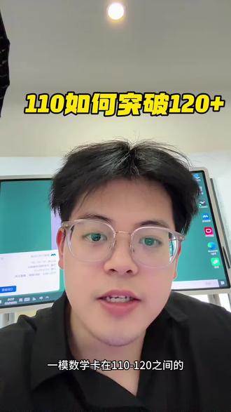 一模数学如何突破120+#数学#初三