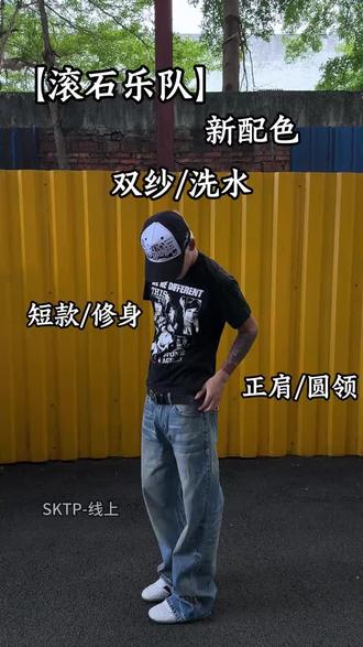 SKATEPARK“ 滚石乐队"重磅索罗娜凉感正肩收领口收腰线小众印花T# 潮流穿搭
