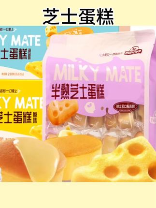 #零食推荐 华美半熟芝士蛋糕袋装小包装早餐牛奶搭档学生儿童零食#蛋糕 #芝士蛋糕 #休闲零食 #早餐蛋糕