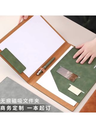 #磁吸文件夹 #无痕磁吸文件夹 #皮质文件夹 #可定制文件夹 #文件收纳夹