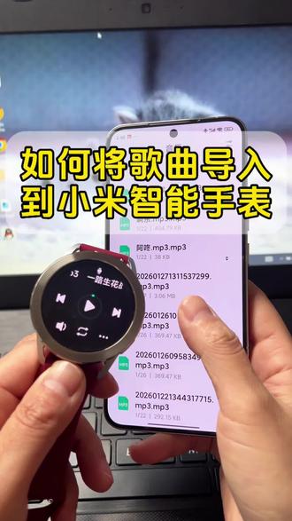 小米手表怎么添加音乐、小米手表怎么导入音乐 怎么导入本地音乐到小米手表,小米手表watch5怎么下载歌曲、小米运动健康如何连接手表下载本地音乐,运动手表怎么放音乐 小米手表怎么离线听歌 #数码科技#玩转数码#智能手表#小米手表