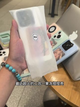 一款高颜值又实用的二合一果冻保护壳,真的超耐斯啊~#手机壳软乎乎 #高级透明手机壳 #爱了爱了 #手机数码