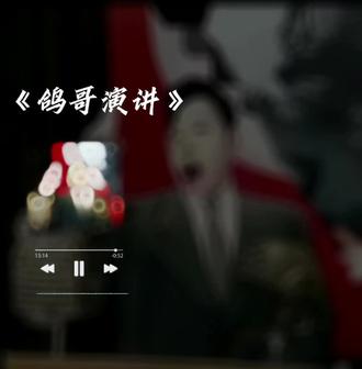 希特鸽演讲 #暗区突围#暗区突围手游