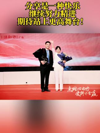 盛和塾45分钟学习分享,分享是一种快乐,继续努力精进,期待站上更好的舞台!