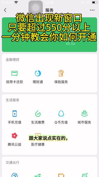不再担心玥光啦,实用教程来咯 跟着学啊#手机使用技巧 #知识分享 #科普一下 #微信8
