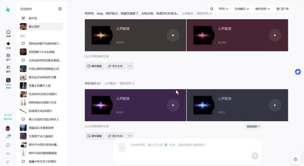 在Ai漫剧公司的日常 今天给大家分享配音#Ai #ai影视 #Aigc #配音