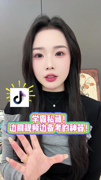 TXCS-谁来救救期末周的大学生啊~ #AI抖音app #强烈安利