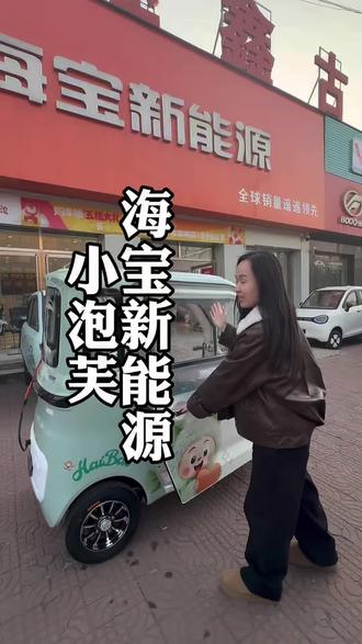看上了一款车,海宝小泡芙,感觉哪儿哪儿都有,想拥有#海宝小泡芙#海宝篷车#过节送礼