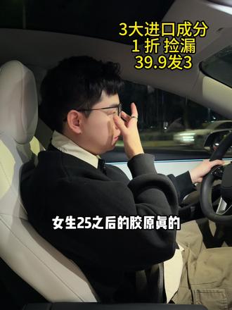 数量填3!!小白瓶主打烟酰胺,小红瓶额外添加了虾青素,侧重点不同