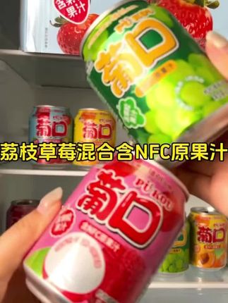 ##好物推荐🔥 #网红饮料 #好吃的零食 #饮品 #荔枝草莓混合饮料