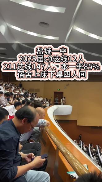 盐城中考咨询 #西环路一中 #盐城中考咨询