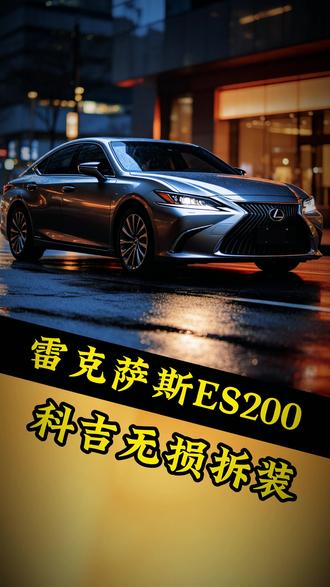 #荣县轮胎店 #轮胎 雷克萨斯:更换4条215/55R17的朝阳1号轮胎!