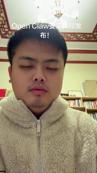 Open Claw安装教程,公众号:AI悦创,官网:bornforthis.cn都可以查看阅读!#OpenClaw部署教程 #OpenClaw