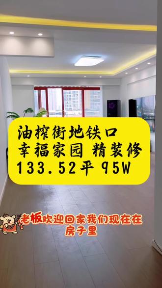 小区距离地铁口50米,人车分流,安静舒适 #二手房 #地铁口 #精装修 #市中心地段