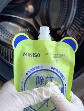名创优品香氛洗衣机清洗剂除垢杀菌地板多效清洁除螨除菌液净味#洗衣机清洁剂除味剂