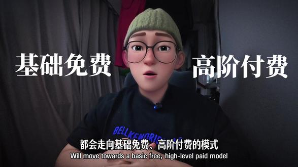 豆包要收费了!留给你白嫖的时间不多了! AI 工具可能要开始进入“普通人算账”的阶段了。
这两天看到豆包收费,很多人都在骂贵,连我媳妇儿看到价格也说贵。我们应该怎么办?
#豆包 #AI收费 #打工人必知 #职场干货