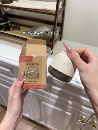 秋冬爱穿毛衣卫衣的姐妹赶紧来薅这个扬子毛球修剪器的大羊毛!#毛球修剪器 #去球器 #超便宜超划算 #种草 #平价好物