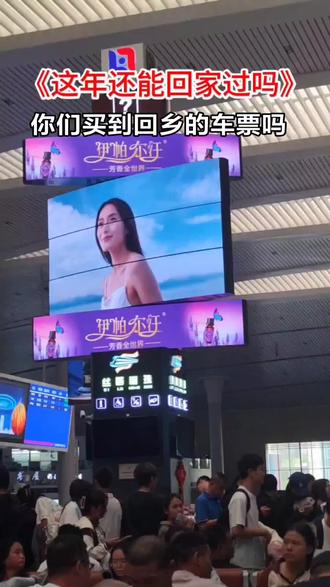你们买到了回家的车票吗#2026年春节 #回家的路上