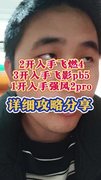 2开入手飞燃4,不要再花,300-400了#跑鞋#飞燃4#361度 #史低价