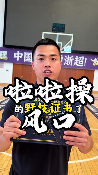 喜欢啦啦操抓紧去考这几个证书未来就业特别吃香考完你指定感谢我 #啦啦操 #啦啦操比赛 #啦啦队美女 #大学生考证 #体育生