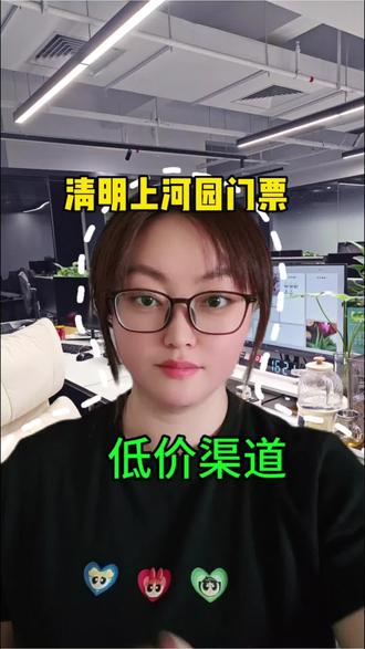 #热门 #清明上河园 #清明上河园攻略 #清明上河园门票 #清明上河园门票优惠