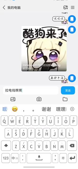 qq这个聊天框可爱捏,还是藤子会赚米儿 #菲比 #菲比啾比 #鸣潮菲比 #鸣潮 #菲比聊天框