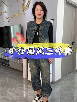 盘扣牛仔套装#减龄气质 #强烈推荐 #时髦穿搭 #女装穿搭 #时尚穿搭分享