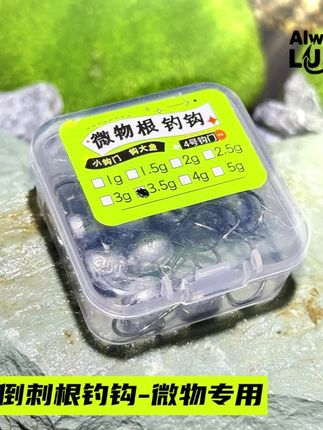 微物路亚根钓钩蛋蛋钩慕斯达钩条高吨位压铸翘嘴鲈鱼青稍微物专用#路亚钓鱼必备 #微物钓钩推荐 #鲈鱼专用钩 #高吨位压铸工艺 #根钓神器