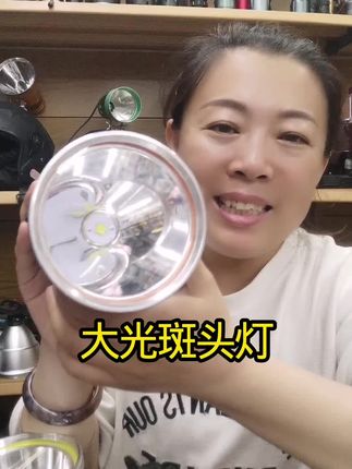 #金刚王 #头灯 #大光斑头灯 #户外照明 #强光头灯