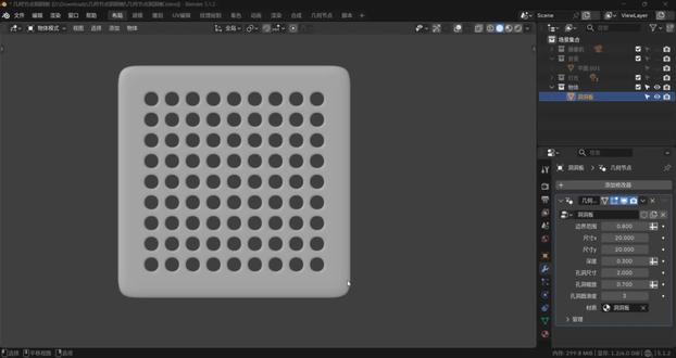 【Blender】几何节点洞洞板 做了一半不知道怎么下手,搜了一下还真有老师做教程,稍微改动了一下,把尺寸改到了面板上,方便调整,不用再切换进几何节点编辑器,就是我实在是不会材质和打光😭
教程来自:BV1Qb411Z7C6
#blender新手 #blender
