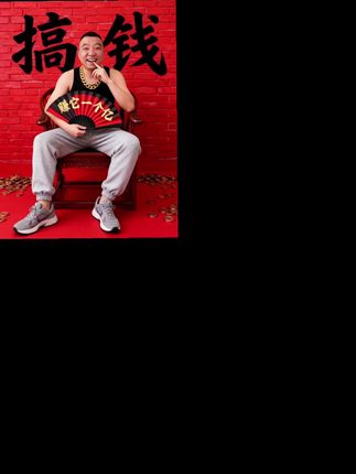 搞钱,来财,发财,#又酷又飒#霸气十足,爱了,爱了,酷酷小帅帅,#男神