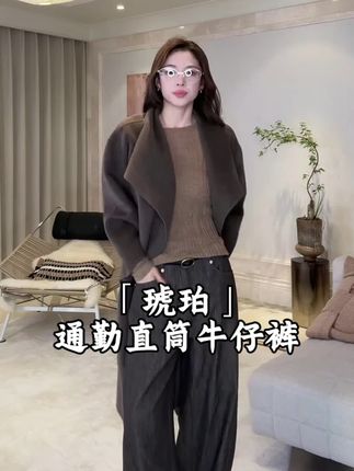 中腰阔型一穿就有两米既视感,还显贵显高级,把高级感和舒适度焊死在身上,谁穿谁是比例王者~#秋日户外就穿琥珀系 #气质穿搭 #琥珀流光 #ootd穿搭 #今天穿什么 @DOU+小助手 @DOU+上热门