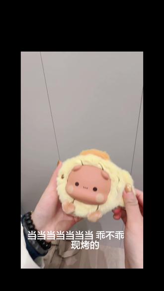 原来抖音教的方法是这样……我恨
#布布一二 #布布和一二 #盲盒 #拆盒#万达影城