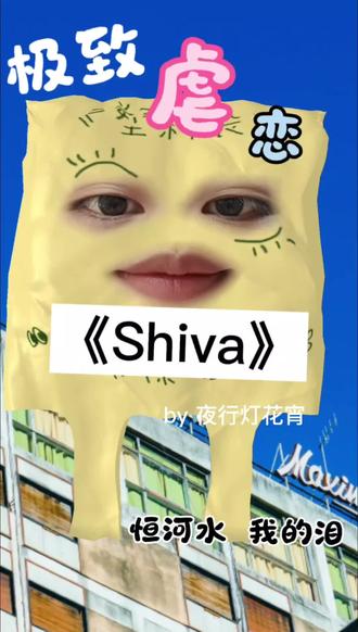 沈老师,你为什么想来这里?
因为你在这里。
#小说推文 #BE #耽美 #恒河水我的泪