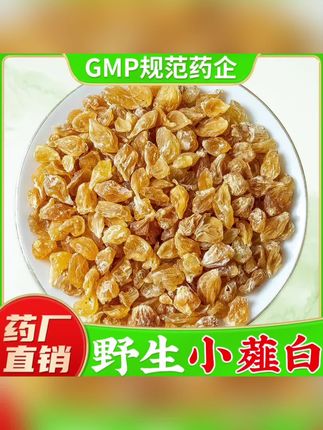 #薤白 官方旗舰店正品薤白野生新鲜薤白头干货 野蒜山蒜
