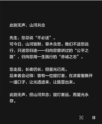 君此一行,山高路远
此别无声,山河共念