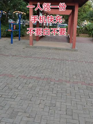#手机快充 #数据线 #充电器 #数码产品 #爆款热卖中 一人薅一单,手机快充充电器数据线!