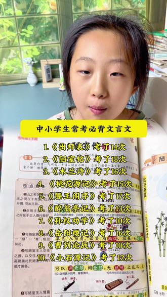 必背#文言文 重点字词都有标注,思维导图帮助记忆,还逐字逐句都有注释,#古诗词 #小古文 #小学语文 #必背古诗词
