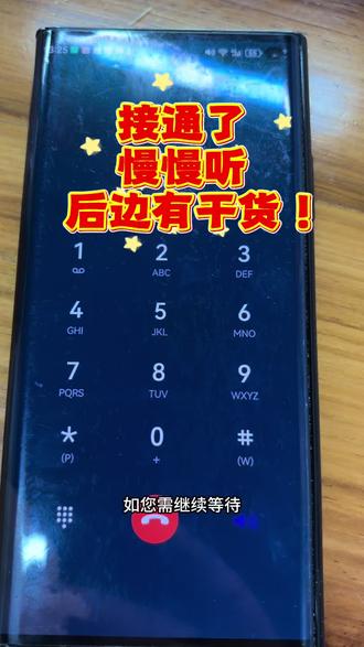 虽说人工接通等待时间有点儿长,
慢慢听完,还是有干货的!
#饿了么 #淘宝闪购 #外卖 #淘宝闪购官方 #燕儿姐水饺陵城店