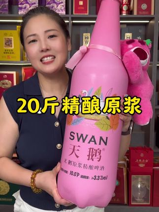 #强烈推荐 #好物推荐🔥 #源头实力厂家 #源头工厂 #啤酒