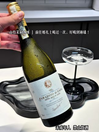 荔枝接骨木果酒,好喝到锤墙了!意大利原瓶进口,5.5度酒精,颜值高,味道巨清爽!姐妹微醺或者节假日聚会打开一瓶排面拉满了!#微醺 #酒友 #喝一杯 #酒蒙子的日常 #仙女都在喝什么
