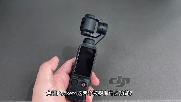 Osmo Pocket4新增的屏下按键有哪些功能?
两个按键功能分别是变焦、自定义
#大疆pocket4 #DJI大疆 #pocket4 #自定义 #osmopocket4
