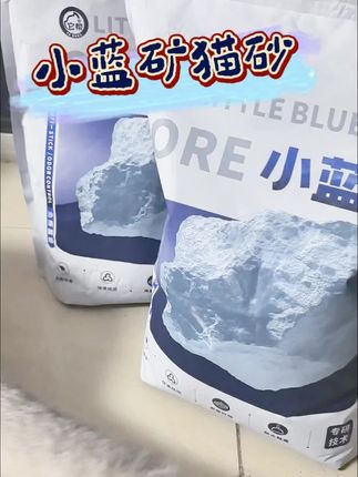 想换的猫砂的小主们,可以试试这个小蓝矿矿石猫砂,吸水性嘎嘎好,除臭性强#小蓝矿猫砂#猫砂#猫砂推荐 #萌宠好物#新手养猫