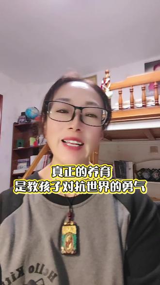 #每日分享 #创作者中心 #创作灵感 真正的养育,是教孩子对抗世界的勇气.不逼孩子顺从,才是顶级的育儿智慧