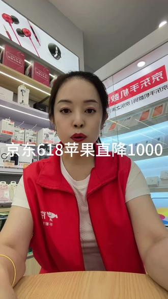 京东618活动火爆来袭,苹果直降1000,可以享受京东白条分期免息。