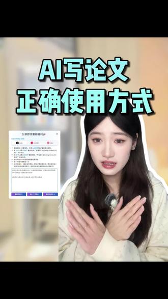 室友用AI写论文被骂了!AI写论文的正确方法你知道吗?#deepseek写论文 #知学术AI论文 #AI论文 #本科毕业论文 #大学生 @DOU+小助手 @DOU+上热门