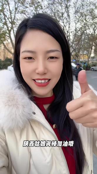 陕西姑娘真棒,为陕西姑娘加油。 #陕西姑娘 #原创视频 #相宜 #相宜博士#逆袭人生 @相宜24号8点澳洲溯源佳思敏脑力佳DHA