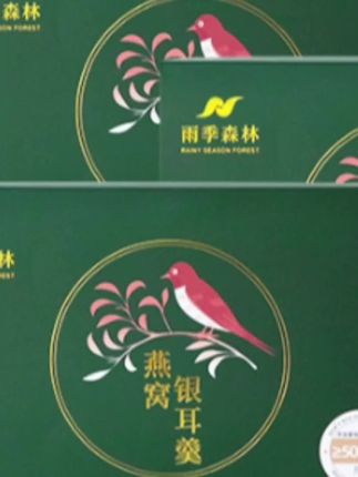 【拍1发3盒赠试饮】低卡代餐免炖煮即食燕窝饮胶质满满官方旗舰正品