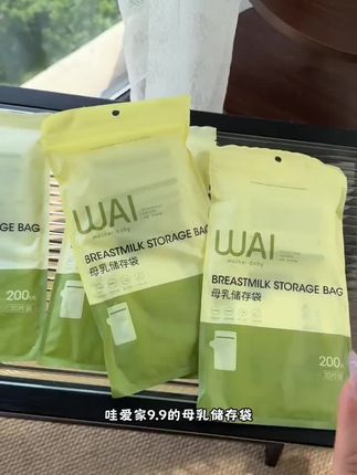 宝妈们如果母乳喂养的话记得备上这个#爱大容量母乳储存保鲜袋。#好物推荐 #母婴好牣#儲奶袋#母乳保鮮袋