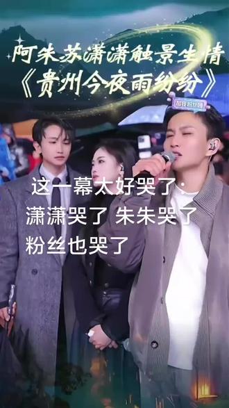 直播现场被一束花整破防了。
粉丝专程来送花,说:潇潇和朱朱一路走来真的太不容易了,经历了太多心酸坎坷,你们一定要继续加油。
话音刚落,潇潇红了眼,朱朱也湿了眼眶,连送花的粉丝都忍不住掉眼泪。
原来最动人的,从来不是光鲜亮丽,而是有人懂你的坚持,有人心疼你的不容易。
未来继续并肩,一起走花路吧。
❤️ 喜欢潇潇和朱朱的,点个关注,我们一起走更远。#直播录屏分享 #唱山歌 #热门 #热门小助手